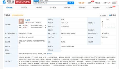 茶顏悅色瀏陽擴張，新設兩家公司布局線上業務